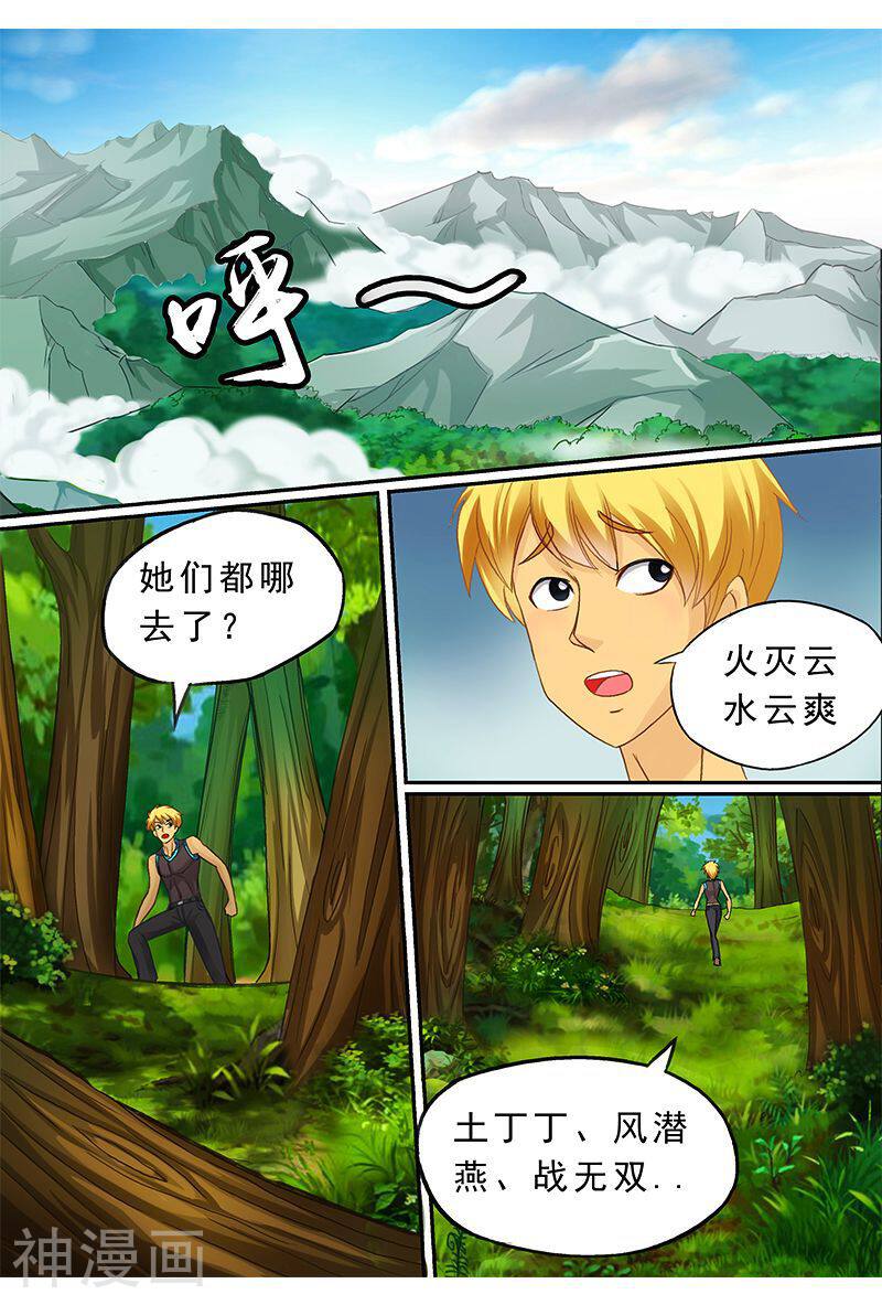 进化神种韩漫全集-第46话 到达怪物世界无删减无遮挡章节图片 